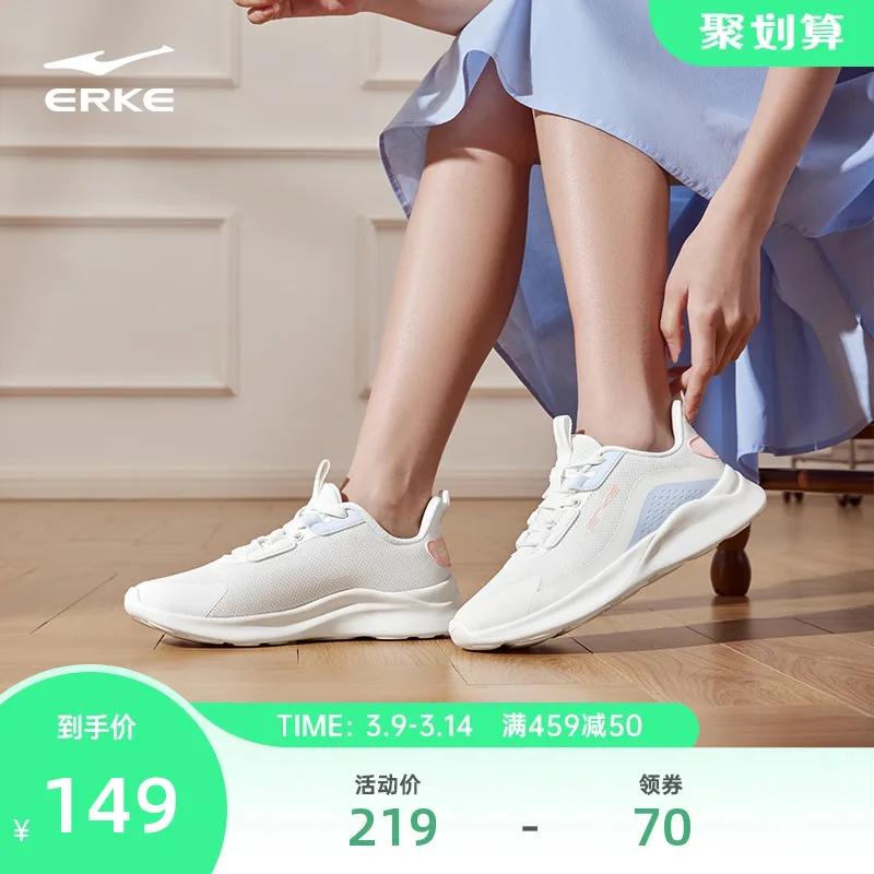 Hongxing Erke Womens Shoes Mesh Breathable Running Shoes 2024 Shock Absorption Soft Bottom Skipping Lightweight Runn
